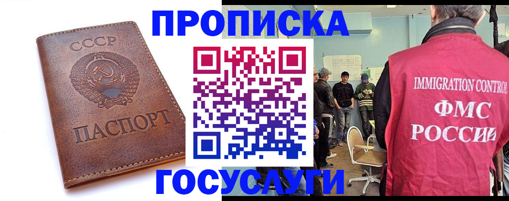 прописка для работы в Тейково