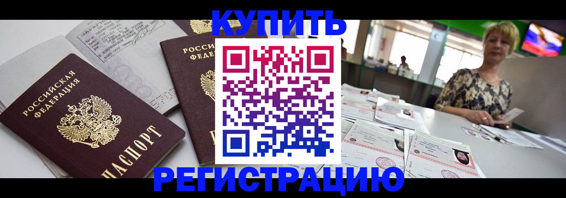 временная регистрация в квартире в Тейково